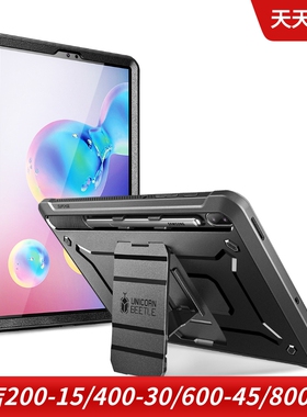 Supcase适用于三星Tab S6 平板电脑保护壳10.5寸保护套支架三防套