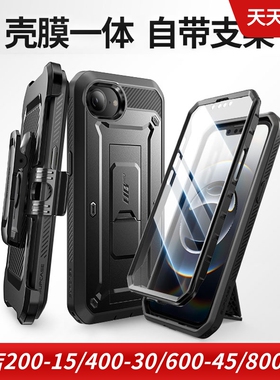 SUPCASE适用于苹果iphone16e 全包手机保护套三防保护壳带支架防摔壳膜一体外壳硅胶带背夹2025新款摔尘