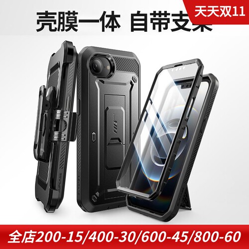 supcase苹果16e三防手机保护套