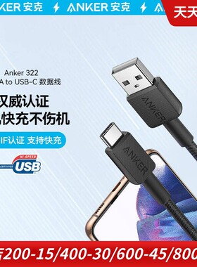 anker手机A-C充电线尼龙编织线