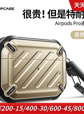 SUPCASE适用于苹果Airpods pro二代三代蓝牙耳机保护套无线保护壳