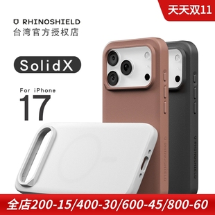 犀牛盾RHINOSHIELD适用于苹果iphone17 pro max全包手机保护套保护壳防摔magsafe磁吸无线充电Air外壳solidx