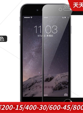 imos适用于苹果iPhone6 plus全屏手机钢化玻璃膜康宁3D膜保护膜防爆膜4.7寸5.5寸贴膜屏幕膜
