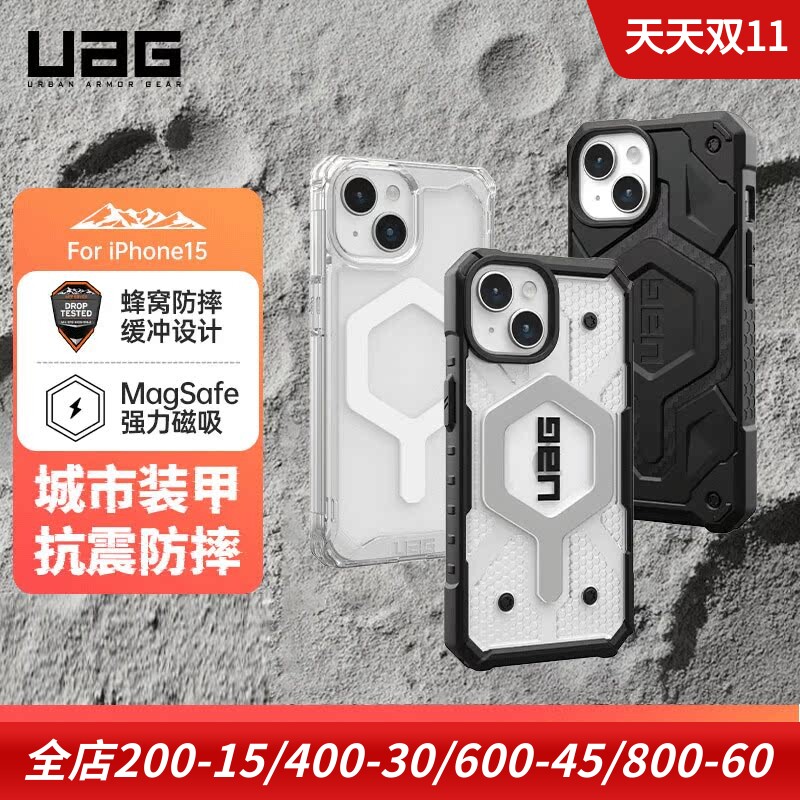 UAG适用于苹果iphone15 全包硅胶手机保护套防摔保护壳外壳磁吸无线充电magsafe钻石透明陨石尊贵版探险者