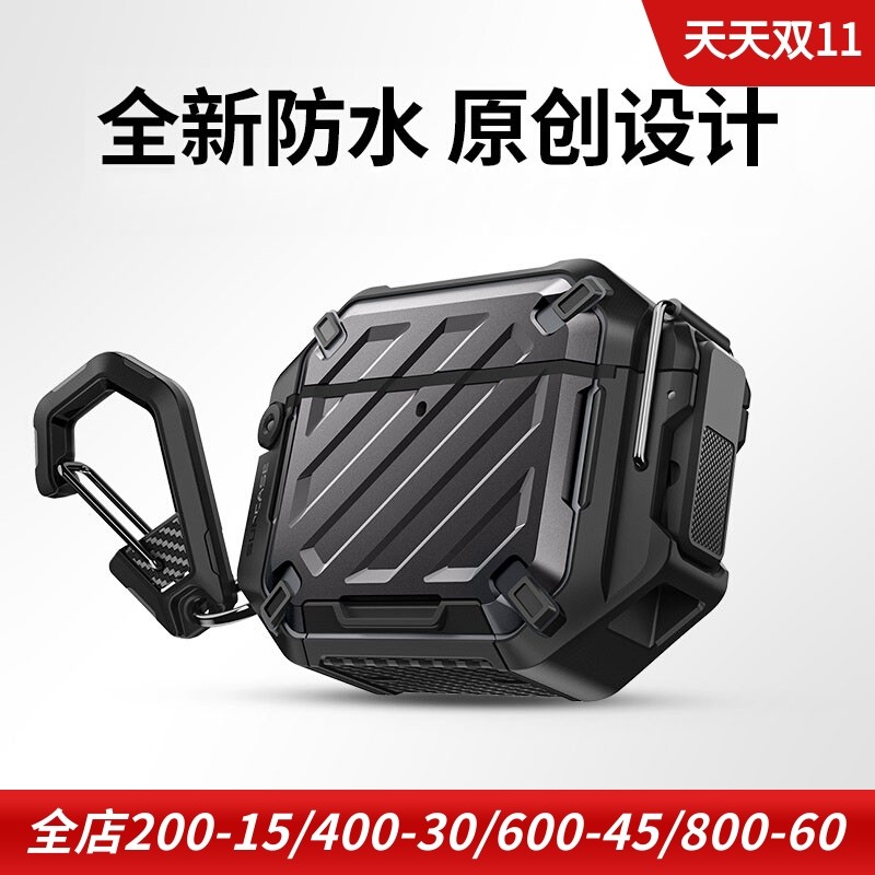 SUPCASE适用于苹果airpods 4全包蓝牙耳机保护套保护壳安全锁卡扣双层防水带挂钩全包防摔壳硅胶磁吸充电翻盖,3C数码配件,耳机保护套,淘宝优惠券,粉丝福利购,淘宝优惠卷