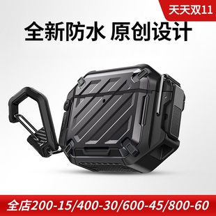 SUPCASE适用于苹果airpods 4全包蓝牙耳机保护套保护壳安全锁卡扣双层防水带挂钩全包防摔壳硅胶磁吸充电翻盖