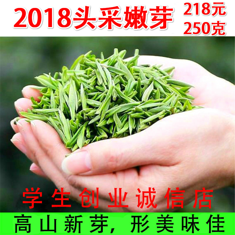 ÏÖ»õ2018в贺²è Í·²ÉÌØ¼¶»ÆÉ½Ã÷ǰë·åȸÉà²èÒ¶¸ßɽÂ̲è250¿Ë