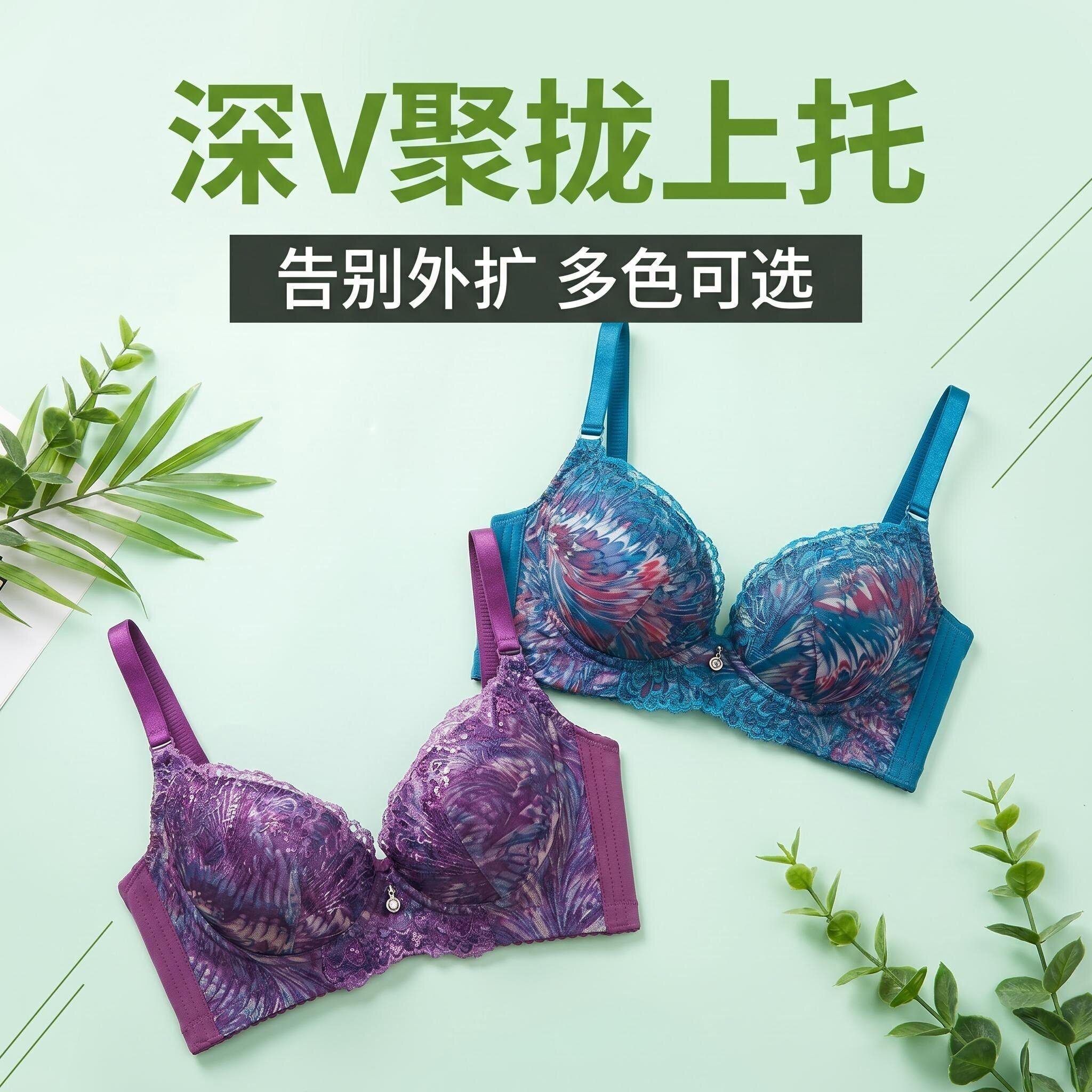 夏季深V聚拢上托蕾丝性感文胸