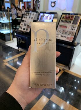 【澳门代购】日本肌肤之钥CDP温和去角质洁面磨砂膏70ml包邮