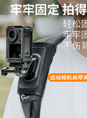 适用DJI大疆action6/5Pro4全景运动相机背包夹背包带胸前固定配件