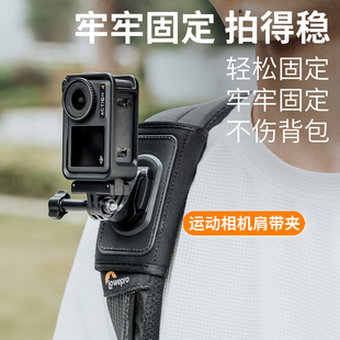 适用DJI大疆action6/5Pro4全景运动相机背包夹背包带胸前固定配件