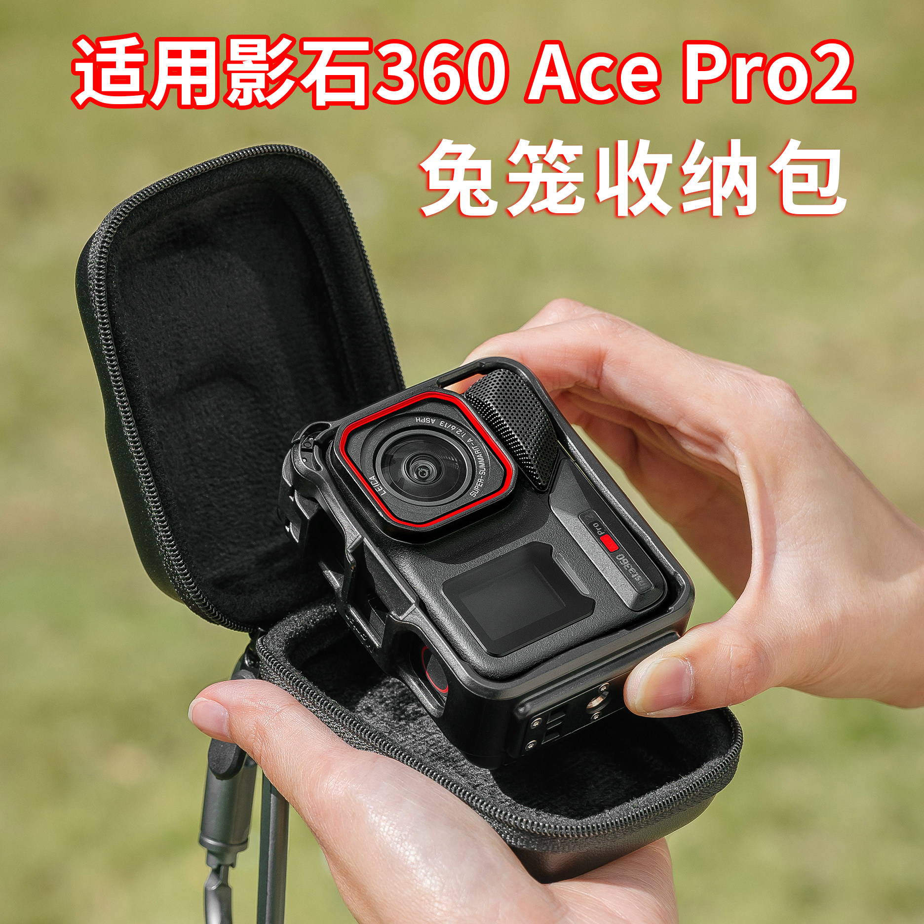 适用影石acepro2收纳包防摔保护