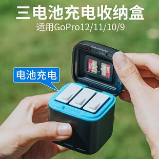 适用gopro13/12/11/10/9运动相机电池大容量耐低温电池快充电池盒