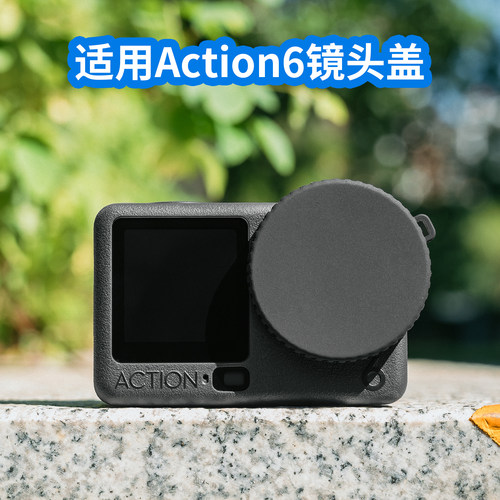 action6软胶镜头保护盖