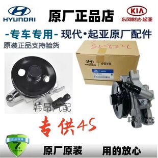 适用于现代 IX35索八K5智跑助力泵 转向助力泵方向助力泵