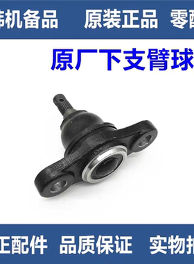 现代悦动雅绅特i30途胜索纳塔狮跑锐欧下摆臂球头下悬挂支臂球头