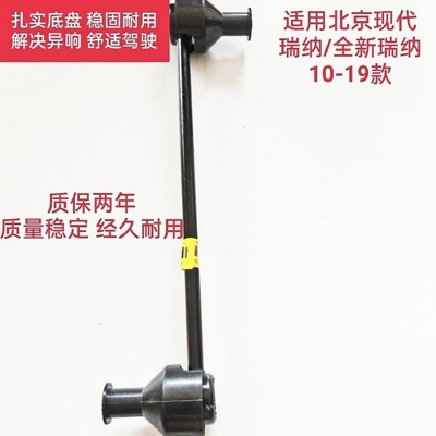 适用现代瑞纳前平衡杆球头瑞纳前稳定杆球头连接杆竖拉杆球头原厂