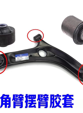 适配起亚K2智跑K3福瑞迪K4秀尔K5焕驰三角臂摆臂胶套橡胶衬套配件