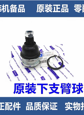 伊兰特瑞纳朗动起亚K2K3福瑞迪下摆臂球头下支臂悬挂下球头三角臂