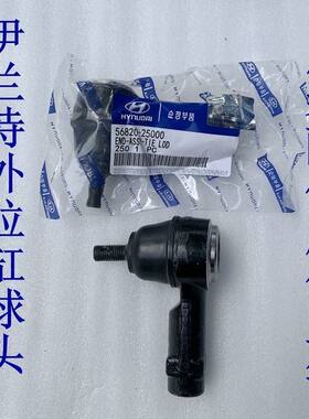 适配伊兰特酷派赛拉图千里马福瑞迪佳乐方向机外球头横拉杆外球头