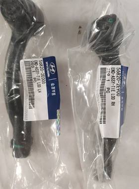 现代途胜狮跑新佳乐原厂方向机外球头悦动朗动外拉杆转向球头拉杆