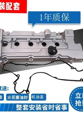 适用现代伊兰特悦动气门室盖塞纳起亚赛拉图发动机铝合金罩盖