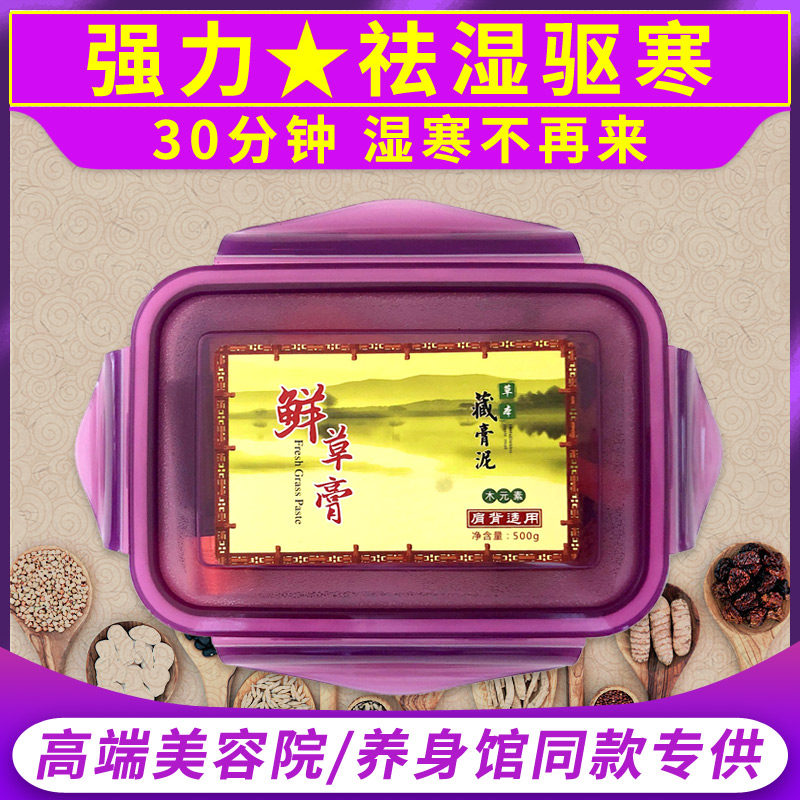 御熙堂肩颈泥灸关节去湿气宫寒热敷全身通用正品美容院驱寒泥疗膏,美容护肤/美体/精油,身体护理套装/礼盒,淘宝优惠券,粉丝福利购,淘宝优惠卷