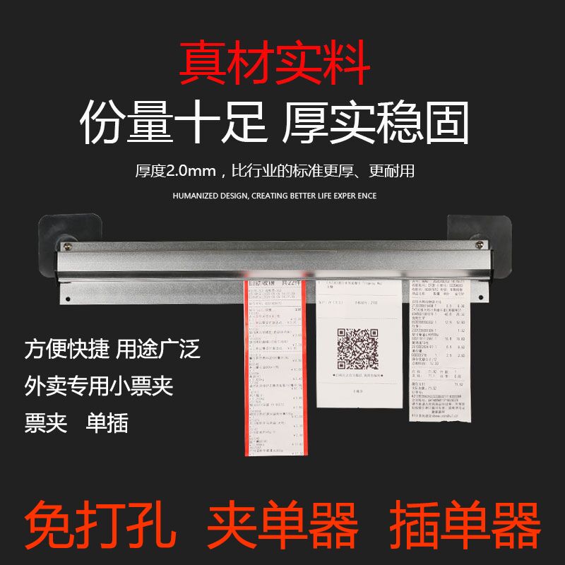 挂墙式餐厅神器菜单夹