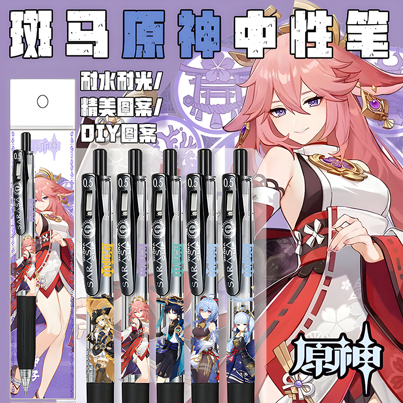 日本ZEBRA斑马原神3代JJ15贴纸款学生可爱考试按动0.5黑中性笔