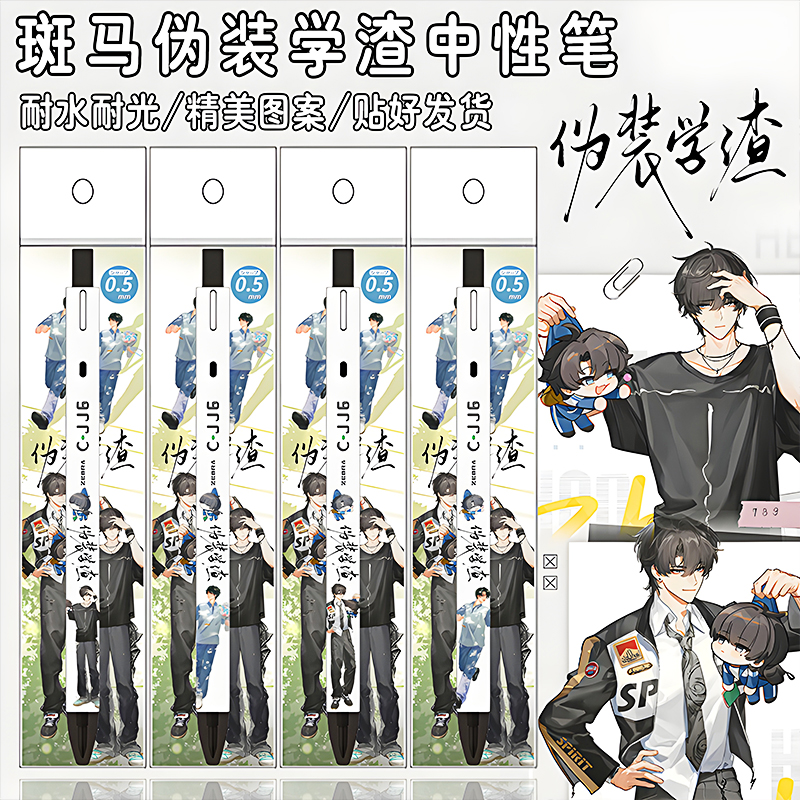 日本ZEBRA斑马伪装学渣DIY贴纸款CJJ6款学生书写考试按动黑中性笔