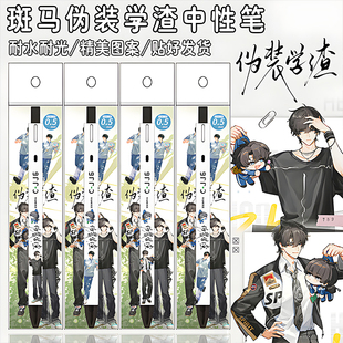 CJJ6款 学生书写考试按动黑中性笔 学渣DIY贴纸款 日本ZEBRA斑马伪装