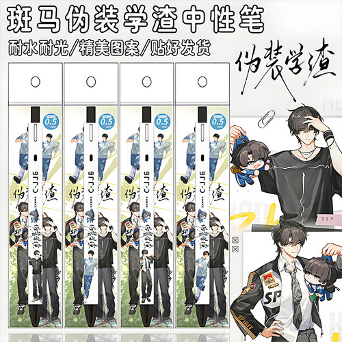 日本ZEBRA斑马伪装学渣DIY贴纸款CJJ6款学生书写考试按动黑中性笔