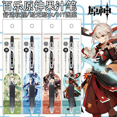 日本PILOT百乐原神DIY贴纸款芙宁娜万叶胡桃可爱考试按动中性笔