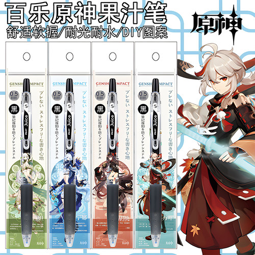 日本PILOT百乐原神DIY贴纸款芙宁娜万叶胡桃可爱考试按动中性笔
