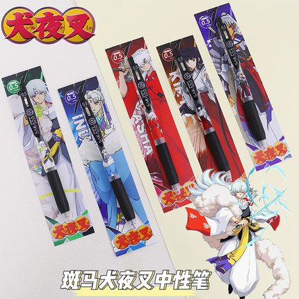 日本ZEBRA斑马犬夜叉JJ15限定DIY款贴纸笔学生可爱按动中性黑笔芯