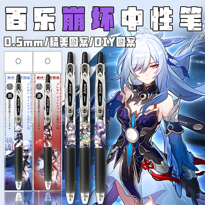 日本juice百乐果汁崩坏星穹铁道DIY款流萤镜流花火银狼按动中性笔