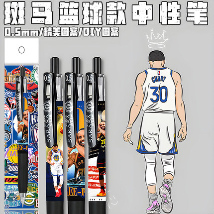 日本ZEBRA斑马美国篮球巨星DIY贴纸库里系列学生考试按动中性笔