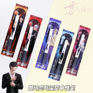 日本ZEBRA斑马恋与深空DIY贴纸速干中性笔秦彻祁煜黎深按动0.5笔