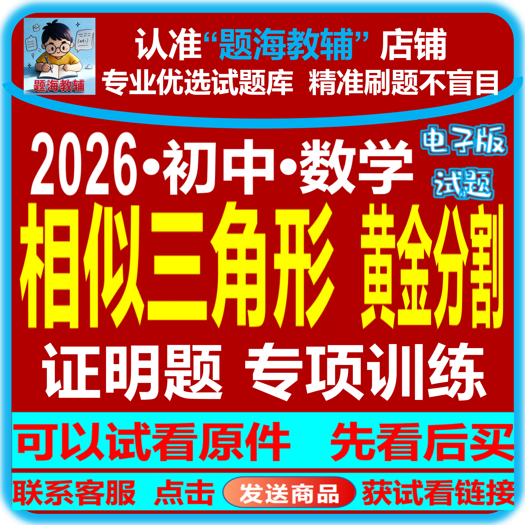 初中数学相似三角形性质判定黄金分割专题训练综合解答题压轴题课后同步作业单元测试题电子版教辅资料