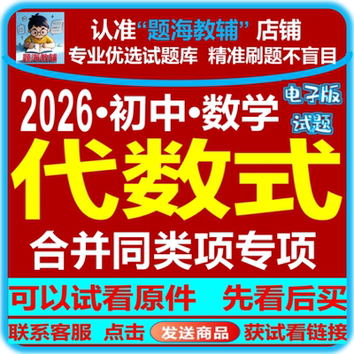 并同类项整式的加减法