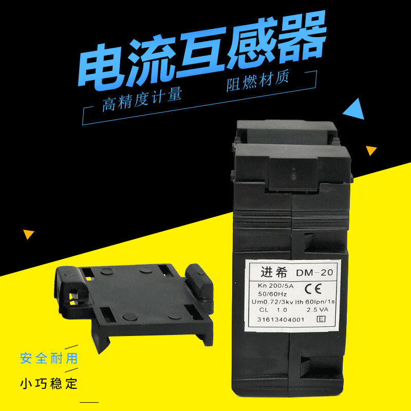 F-20 小型电流互感器25/5 30/5 50/5 100/5300/5A迷你导轨式安装