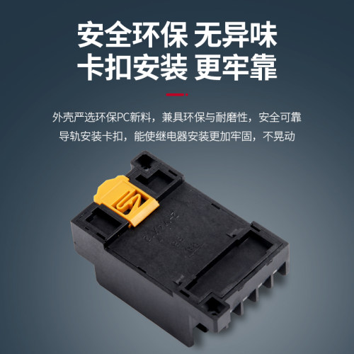 PYF08/11/14APTF PF083/085/113A中间小型继电器底座HH52/53/54P