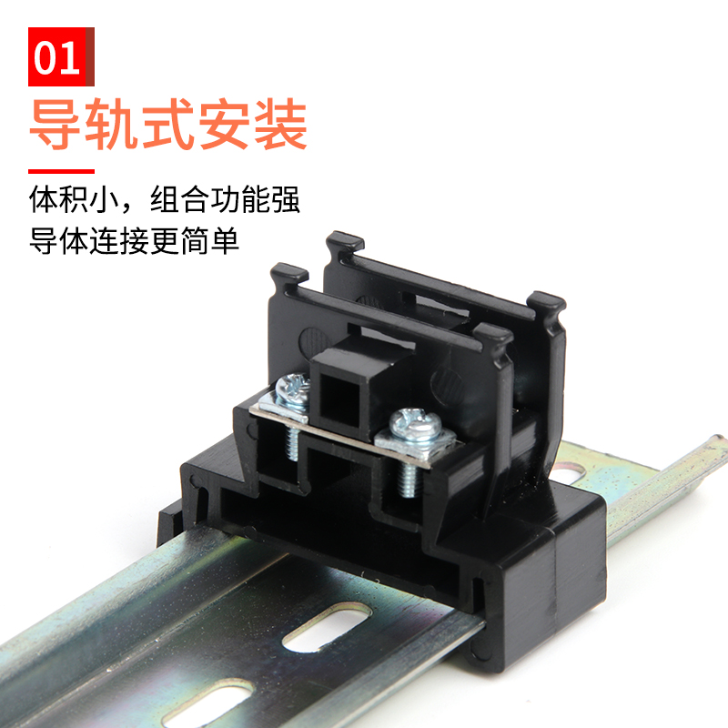 接线端子板铜件导轨式