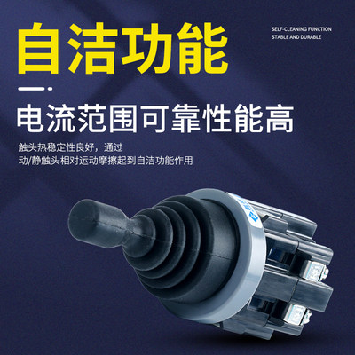十字开关主令换向摇杆自复位