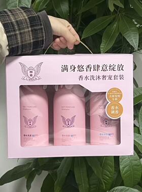 林肯香水洗沐奢宠套装2瓶洗发1瓶沐浴露共1500ml日期29年 12月