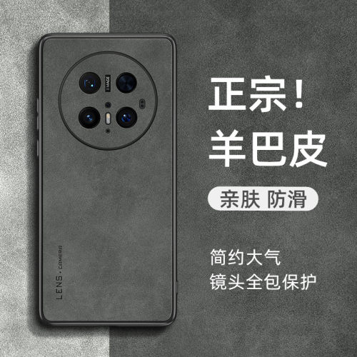 适用华为mate80手机壳mate70小羊皮mate60pro保护套mate30/40/50全包防摔魅特80promax外壳女男简约e高级感m