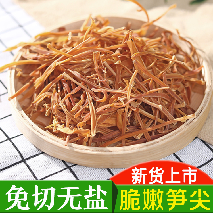 竹笋干干货精选嫩笋尖农家自制免切竹笋丝福建特产上杭下都黄笋干