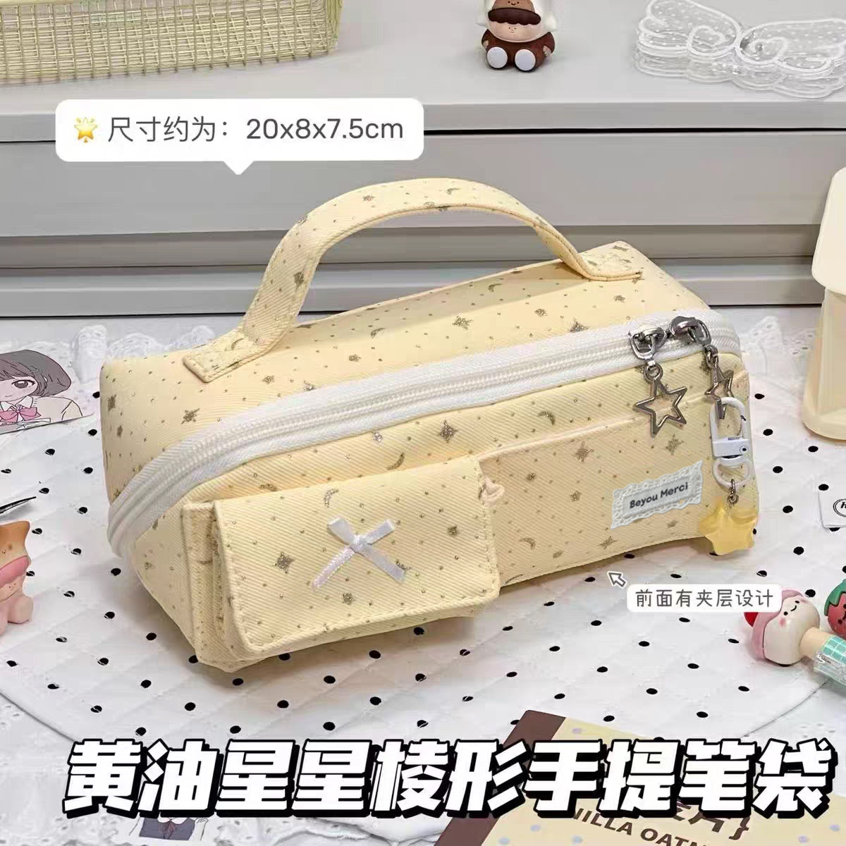 清新星月图案手提笔袋多层拉链隔袋少女日常上学大容量文具包