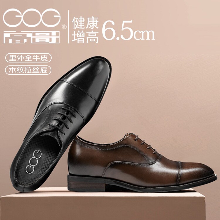 高哥增高皮鞋男款商务正装鞋