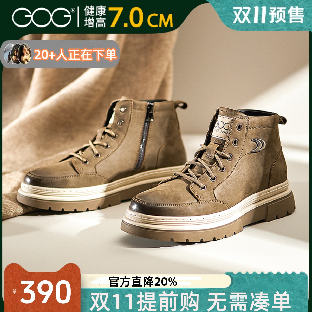 高哥马丁靴增高7cm冬季工装鞋